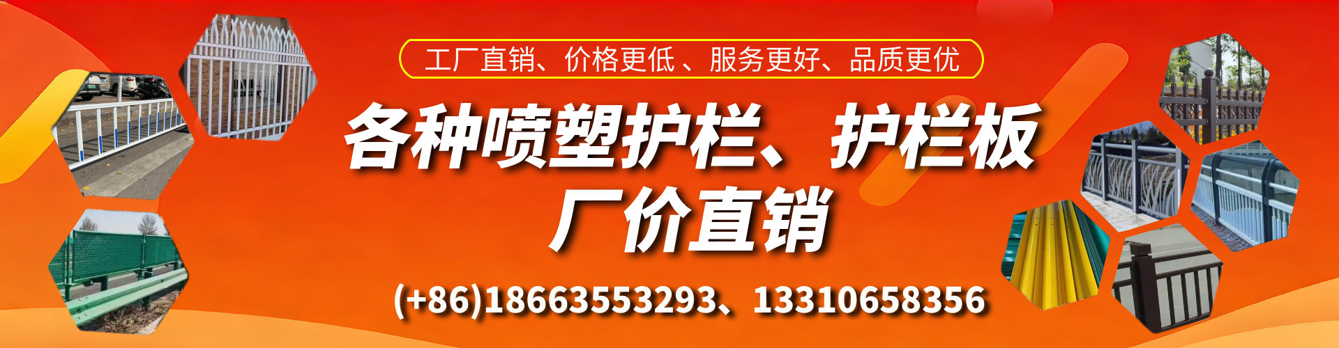 亳州喷塑护栏_喷塑护栏板_喷塑围栏生产厂家